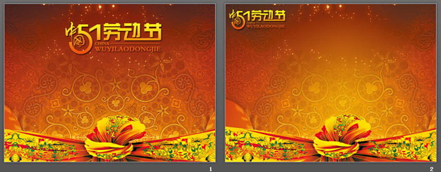 雍容华贵背景的五一劳动节PPT模板下载