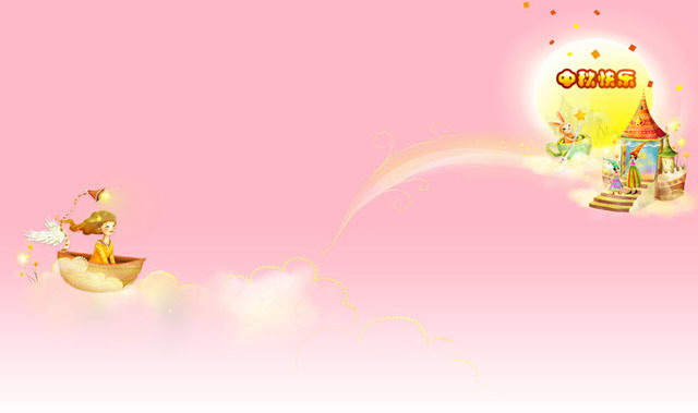 可爱的粉色背景中秋节幻灯片模板下载