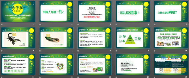 绿色食品公司中秋节宣传PPT模板