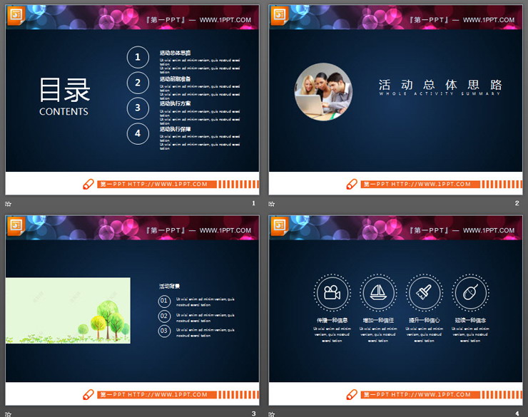 23张精致白色细线风格PPT图表合集