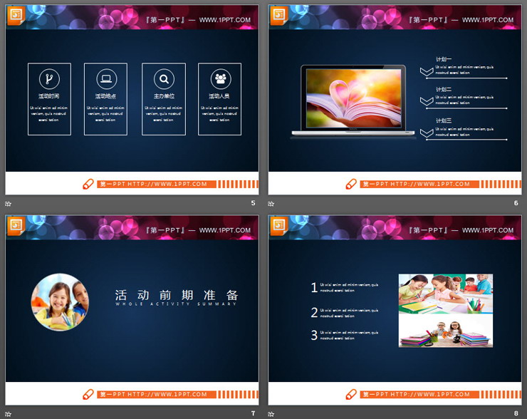 23张精致白色细线风格PPT图表合集