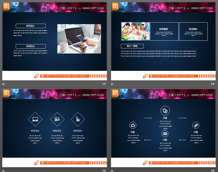 23张精致白色细线风格PPT图表合集