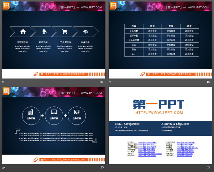 23张精致白色细线风格PPT图表合集