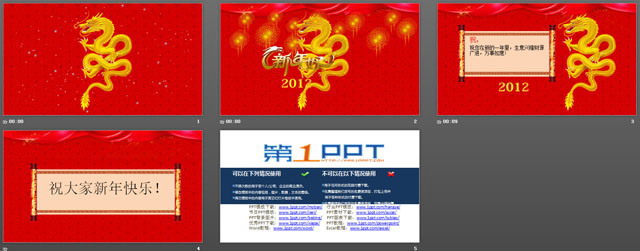 精美龙年新年贺卡PowerPoint模板下载