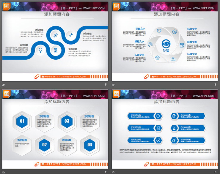 33页蓝色微立体商务PPT图表