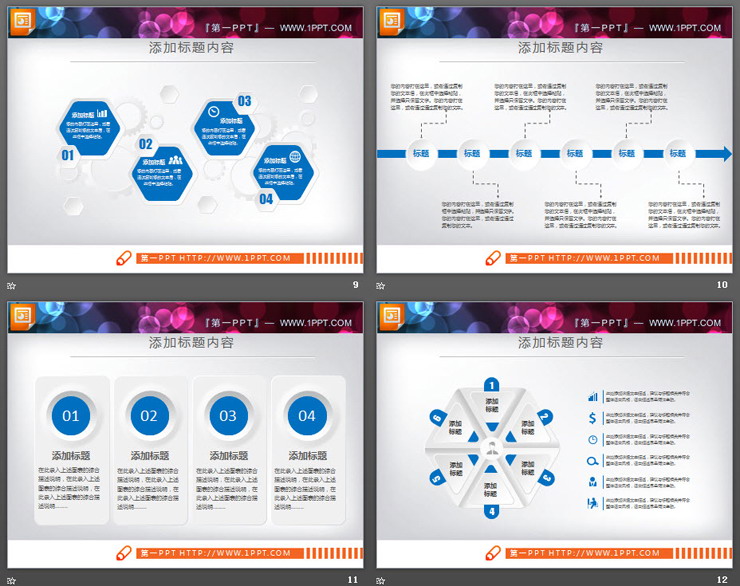 33页蓝色微立体商务PPT图表