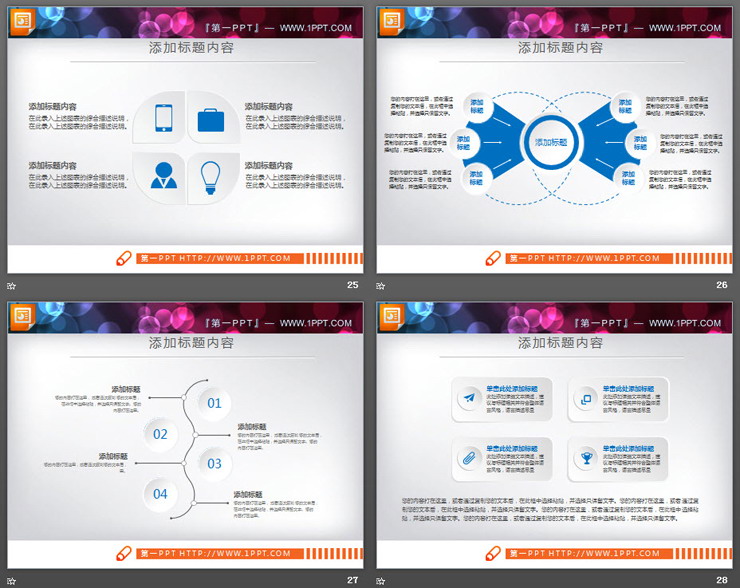 33页蓝色微立体商务PPT图表
