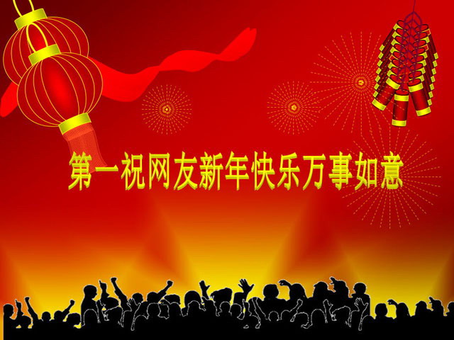 鼠绘效果的元旦幻灯片模板下载