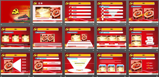 精品建党节PowerPoint模板下载