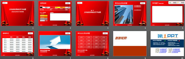 红色幕布节日PPT背景图片