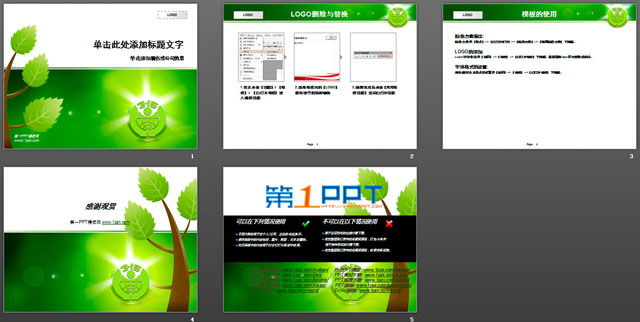 315消费者权益日PPT模板