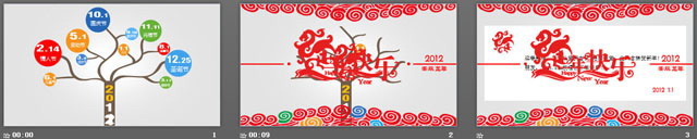 渡年树PPT模板，祝大家新年快乐
