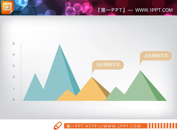 三张彩色扁平化PPT折线图