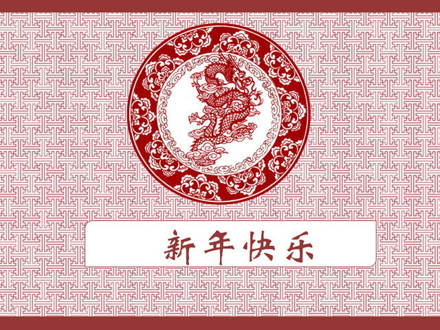 淡雅图案背景龙年新年PPT模板下载