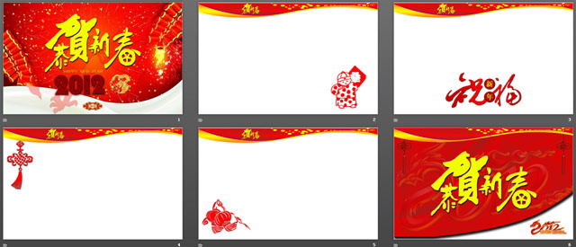 精美的春节PowerPoint模板下载