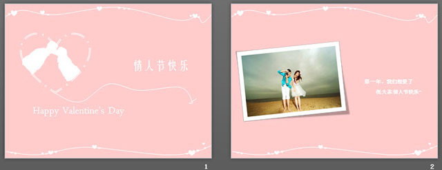 浪漫粉色情侣背景PowerPoint模板下载