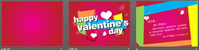 优秀的情人节音乐贺卡PPT动画下载