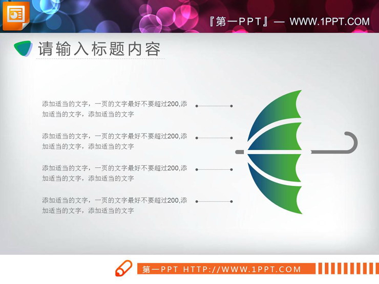 36页蓝绿渐变PPT图表合集