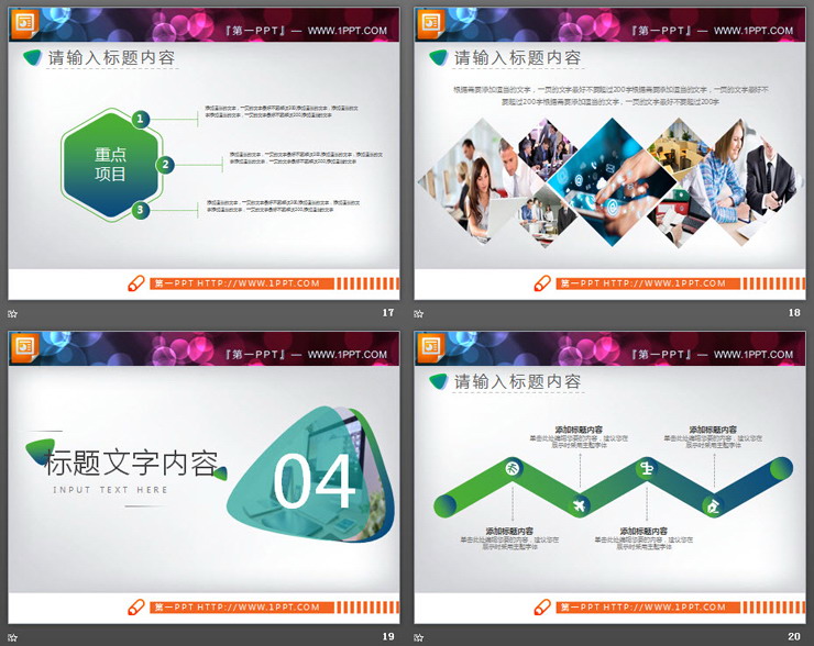 36页蓝绿渐变PPT图表合集