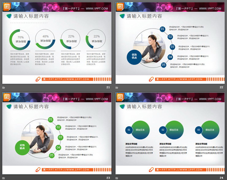 36页蓝绿渐变PPT图表合集