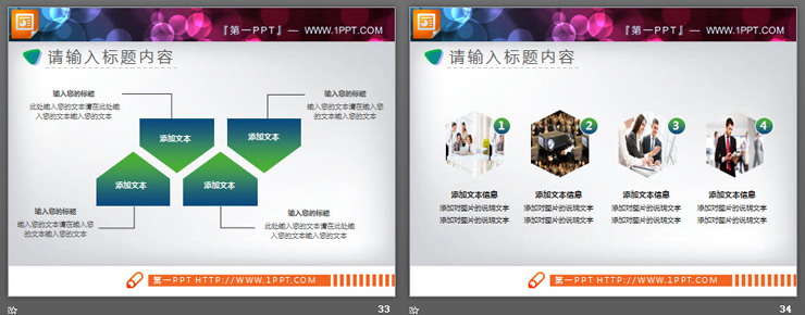 36页蓝绿渐变PPT图表合集