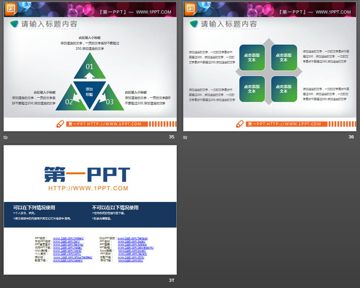 36页蓝绿渐变PPT图表合集
