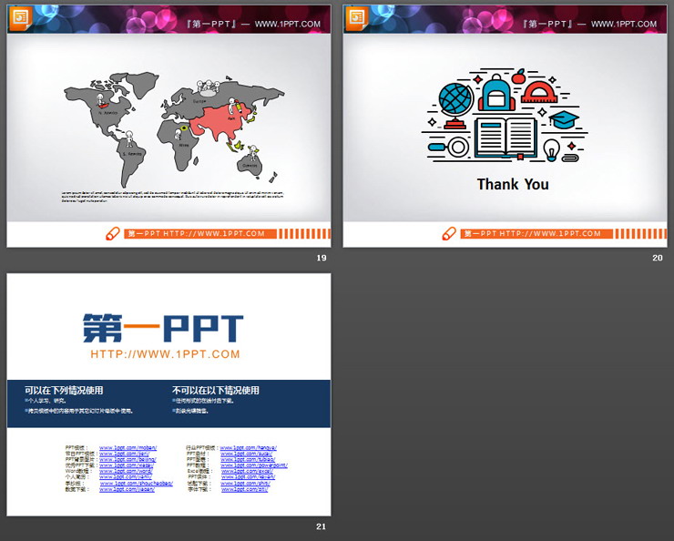 20张彩色MBE风格教育类PPT图表合集