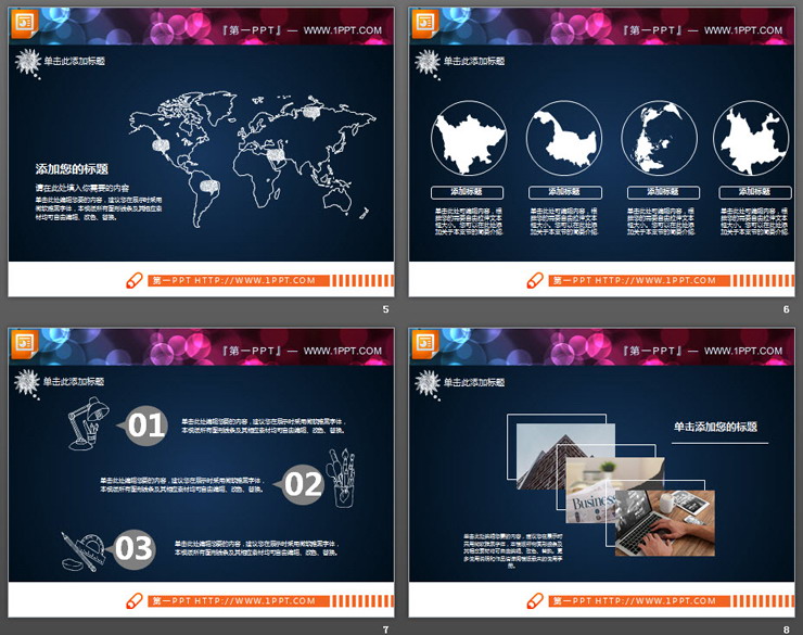 25页白色粉笔手绘PPT图表合集