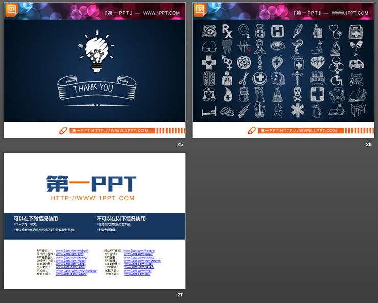 25页白色粉笔手绘PPT图表合集