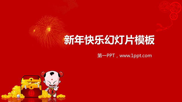 招财童子新年PowerPoint模板下载