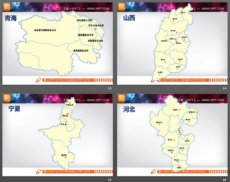 超级完整详细的包含各省份的中国地图PPT图表素材