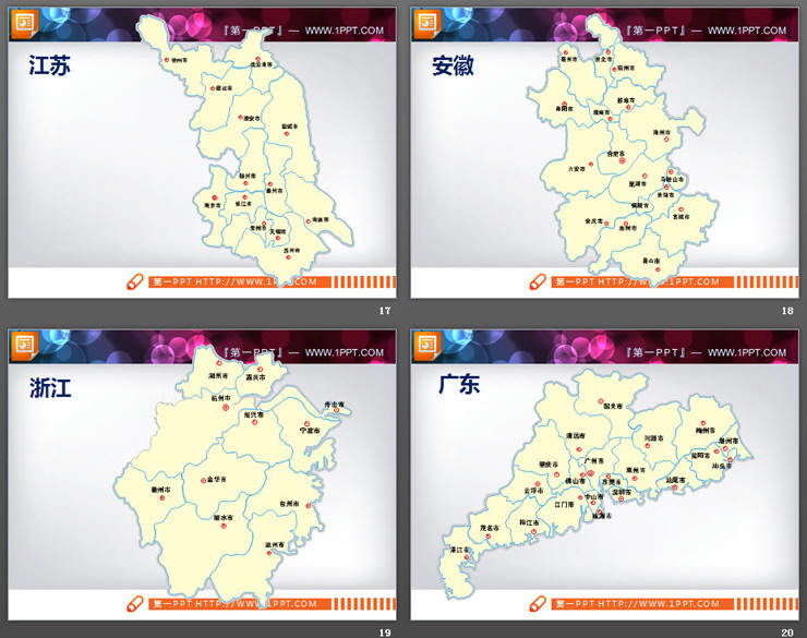 超级完整详细的包含各省份的中国地图PPT图表素材