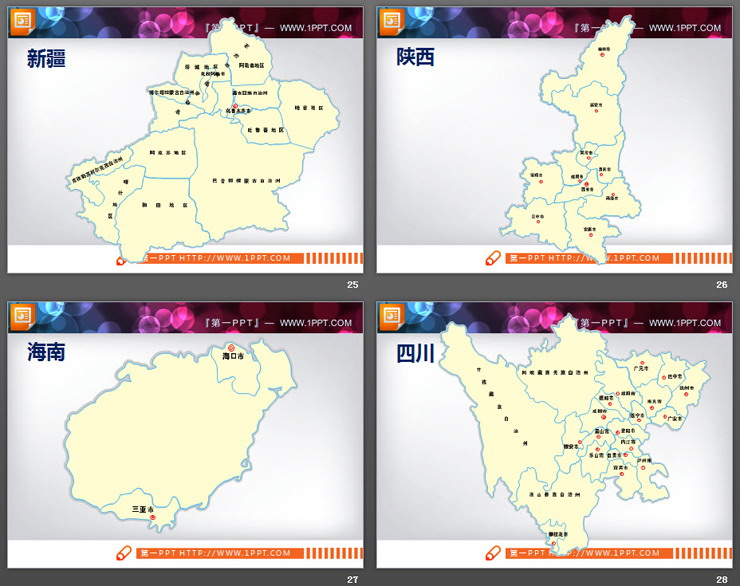 超级完整详细的包含各省份的中国地图PPT图表素材