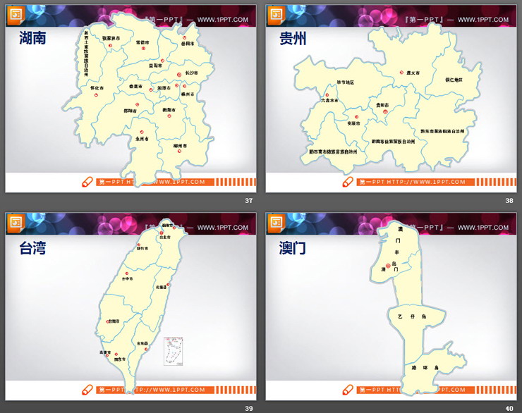 超级完整详细的包含各省份的中国地图PPT图表素材