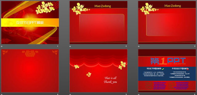 喜庆花纹背景五一劳动节PowerPoint模板