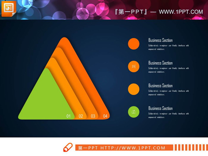 10张金字塔形层级关系PPT图表