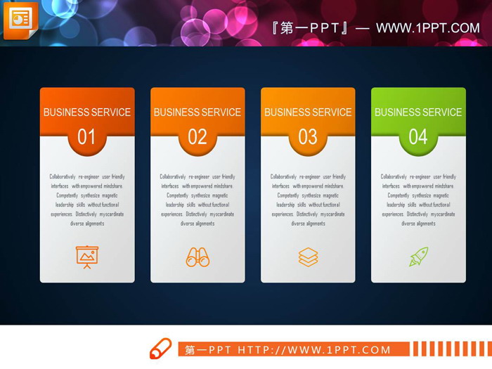15张并列组合关系PPT图表