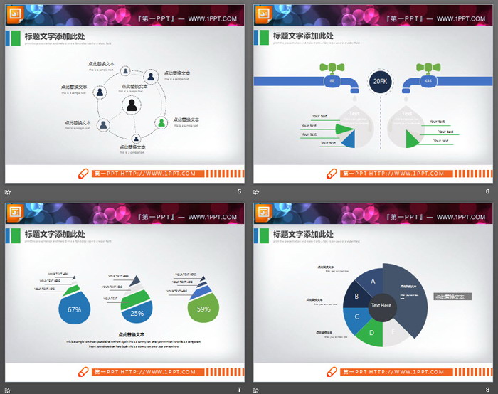 31张蓝绿配色阴影效果的PPT图表大全
