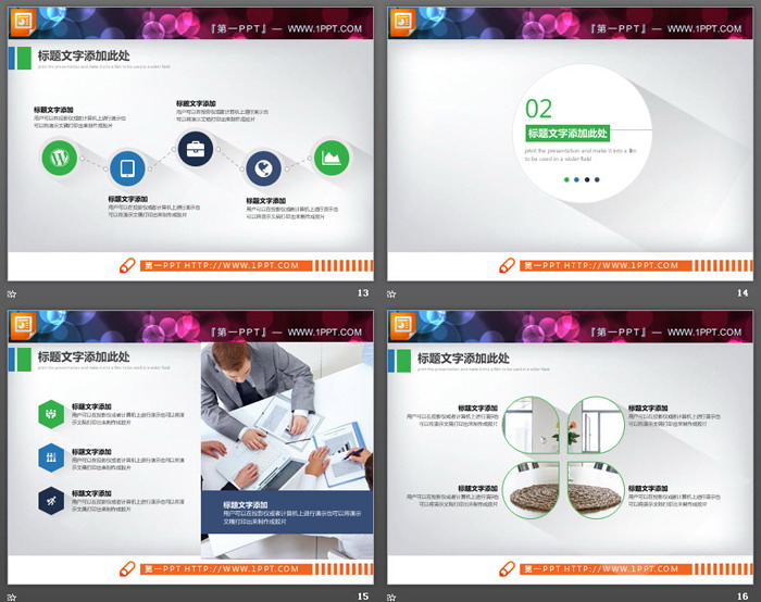 31张蓝绿配色阴影效果的PPT图表大全