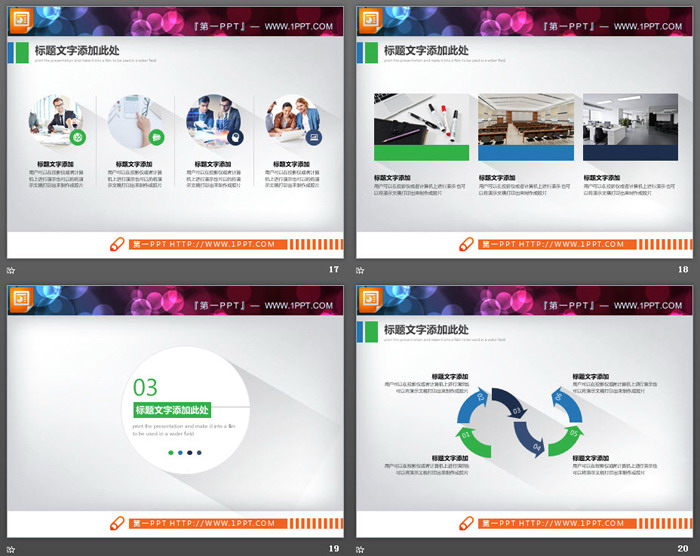 31张蓝绿配色阴影效果的PPT图表大全