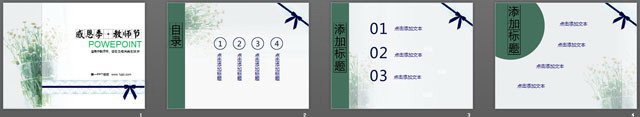 淡雅鲜花背景教师节PowerPoint模板下载