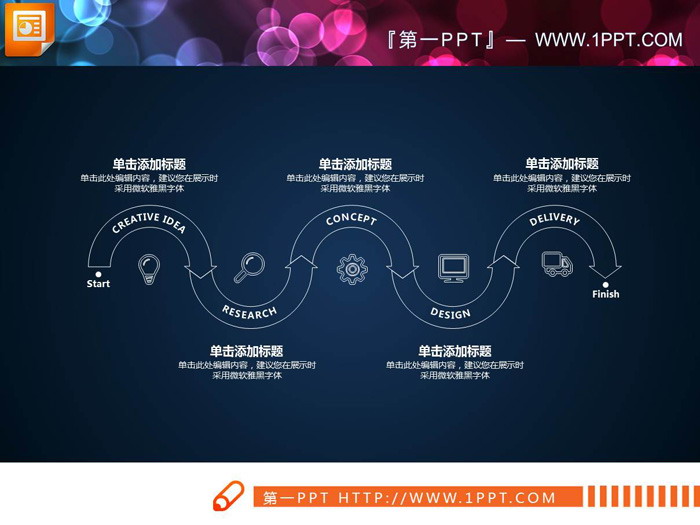 附带手绘图标的白色细线PPT图表大全