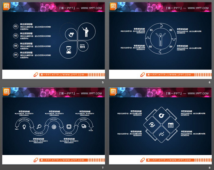 附带手绘图标的白色细线PPT图表大全