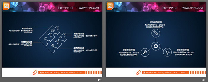 附带手绘图标的白色细线PPT图表大全