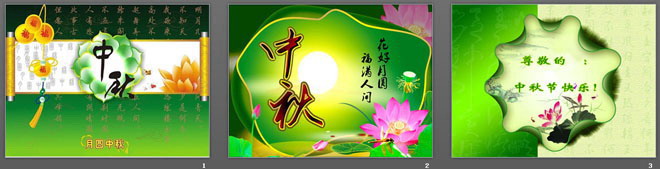 精美的月圆中秋背景中秋节PowerPoint模板下载