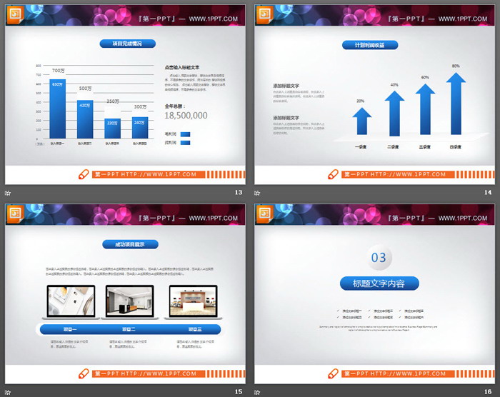 29张蓝色渐变商务PPT图表集合