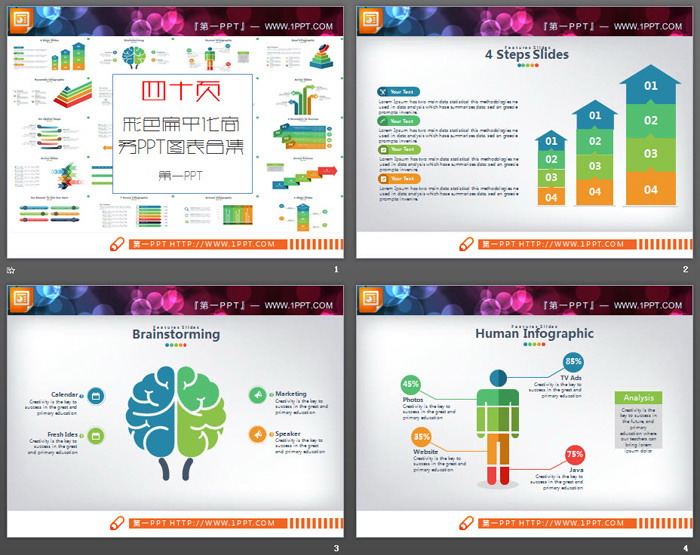 40张彩色扁平化PPT图表大全