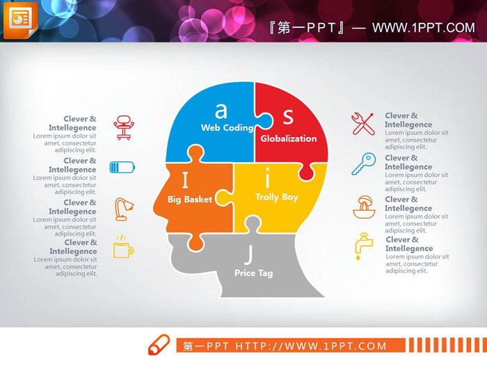 五项数据拼接组合人头形状PPT图表