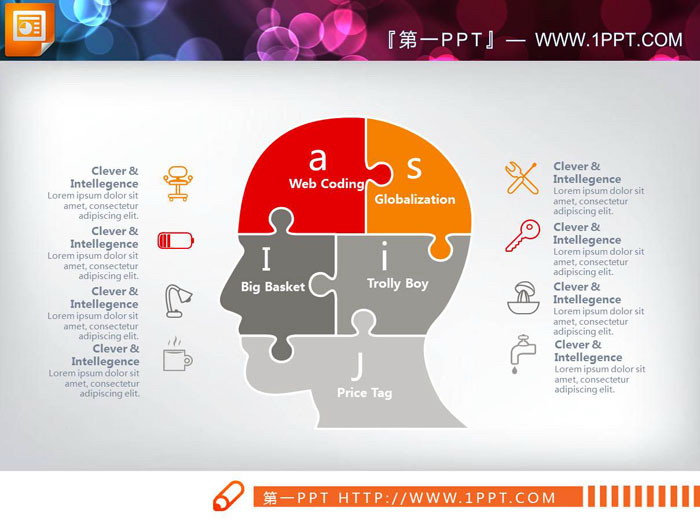 五项数据拼接组合人头形状PPT图表