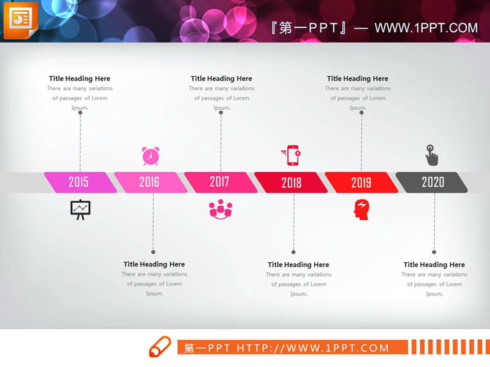 彩色六数据项PPT时间轴